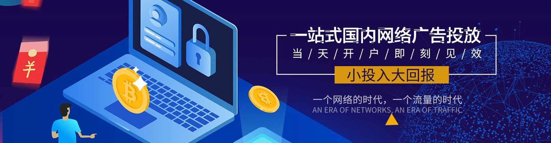 伊州百度推广代理